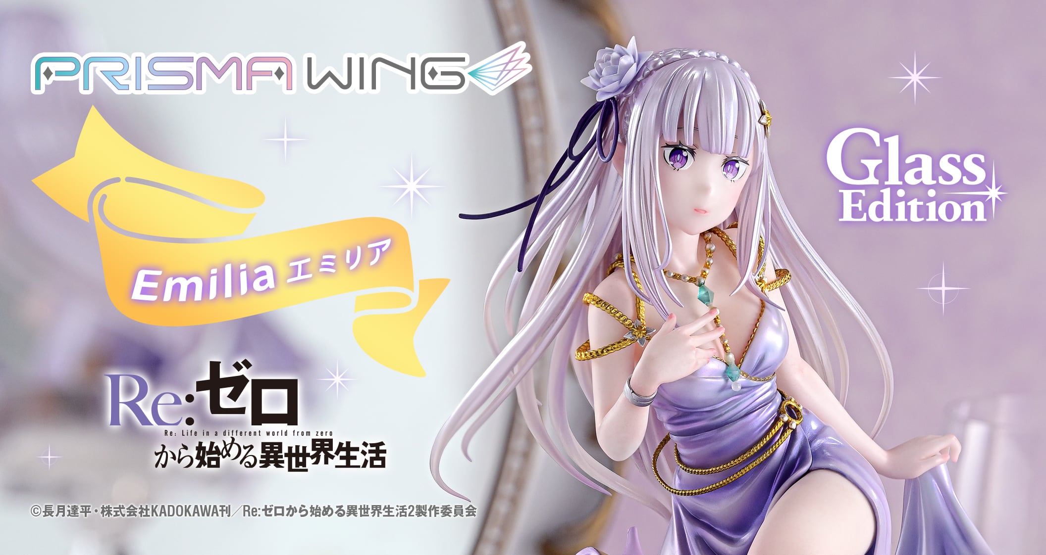 PRISMA WING Re:ZERO -Starting Life in Another World- Emilia Glass Edition Bonus Version 1/7 Scale Pre-Painted Figure